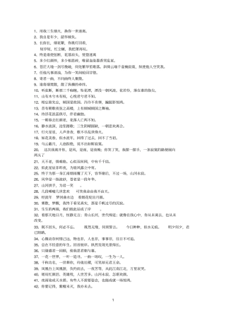 唯美伤感古风句子①