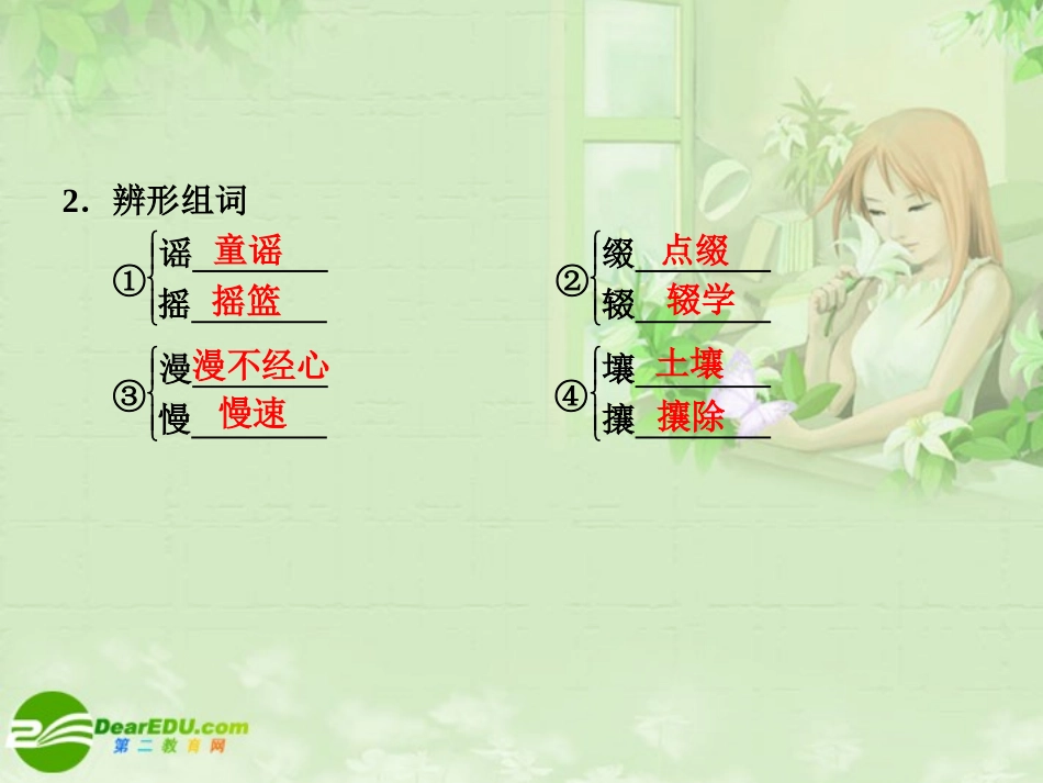 3单元-10课-1课时_第3页