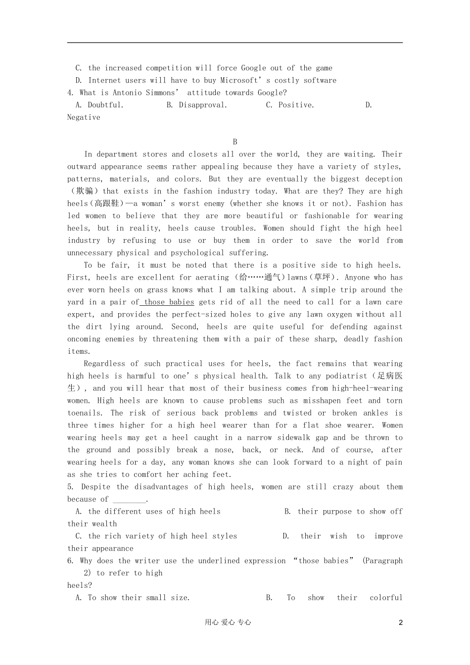 山西省太原双语中学2012届高考英语-专题精选阅读理解强化训练集(十八)_第2页