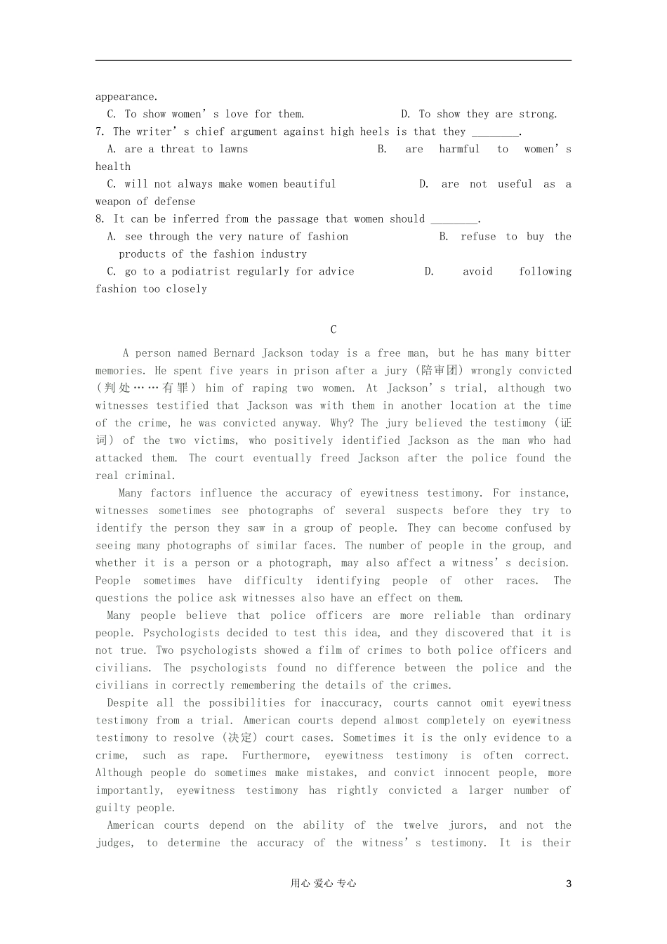 山西省太原双语中学2012届高考英语-专题精选阅读理解强化训练集(十八)_第3页