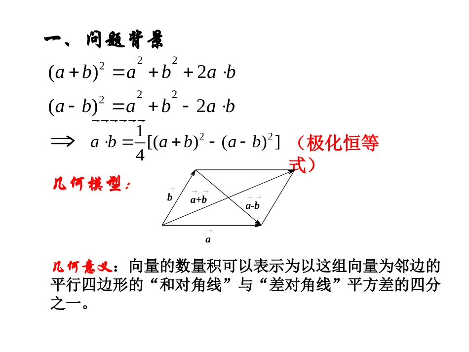 2.4.1向量的数量积_第2页