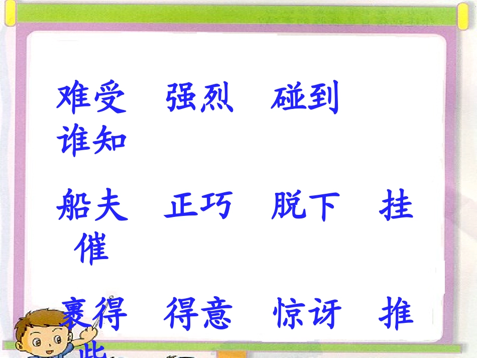 6谁的本领大_第2页