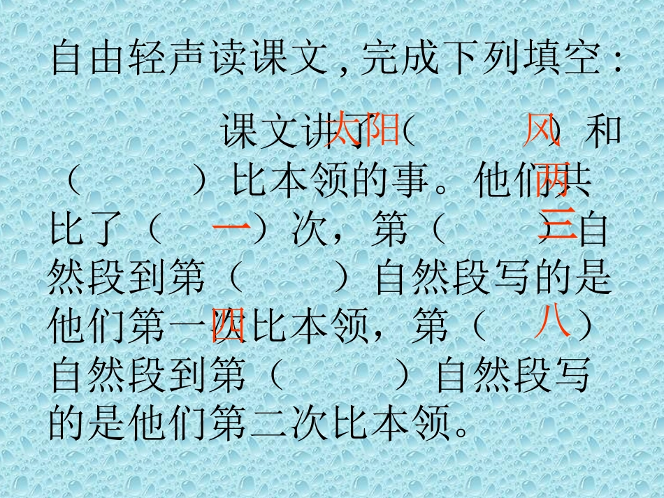 6谁的本领大_第3页