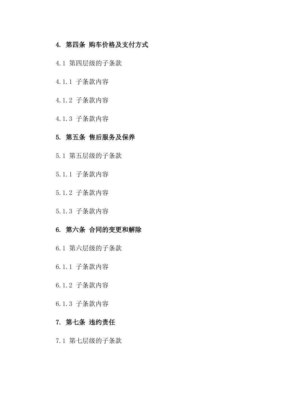 2024年4S店订车合同范本图片集下载_第3页