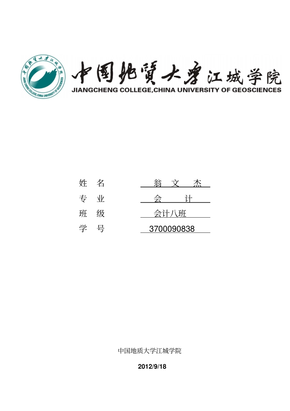 商业沙盘模拟实训报告_第1页