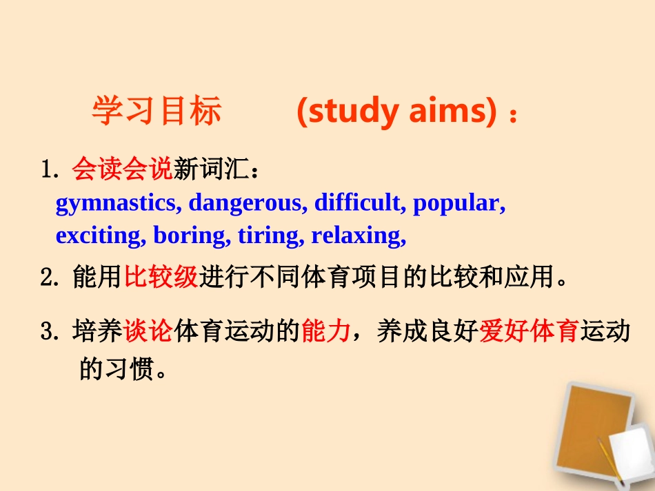 七年级英语下册-Module-6-Cycling-is-more-dangerous-than-swimming-课件-外研版_第3页