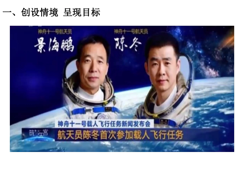 《7.1.1-有序数对》_第2页