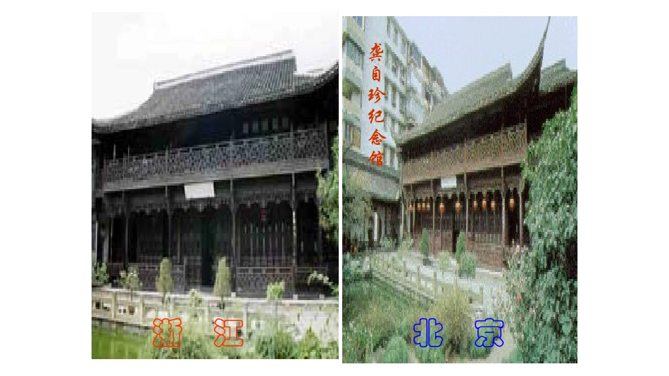 己亥杂诗(其五)_第3页