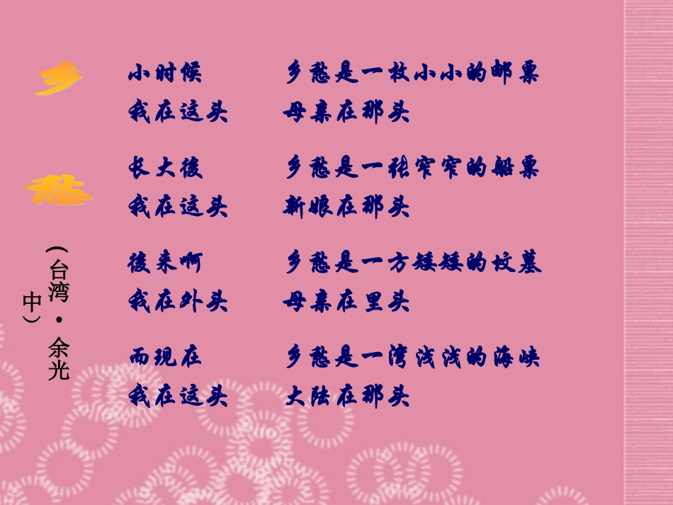 河北省深州市第一中学八年级历史下册《第13课-海峡两岸的交往》课件-新人教版_第2页