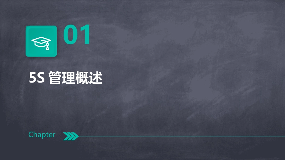 2024年5S管理培训教材pptx_第3页