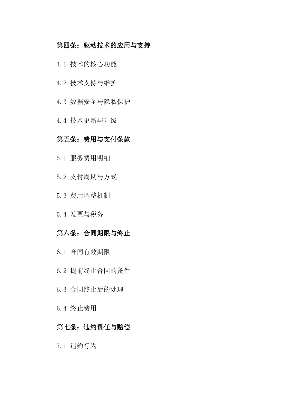 2024年AI驱动的设施管理_第3页