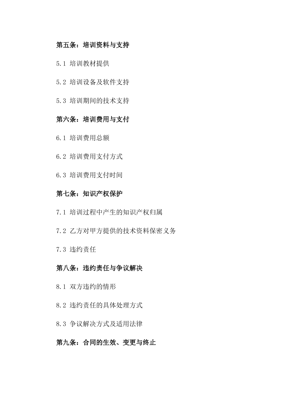 2024年BIM技术实施与培训_第3页