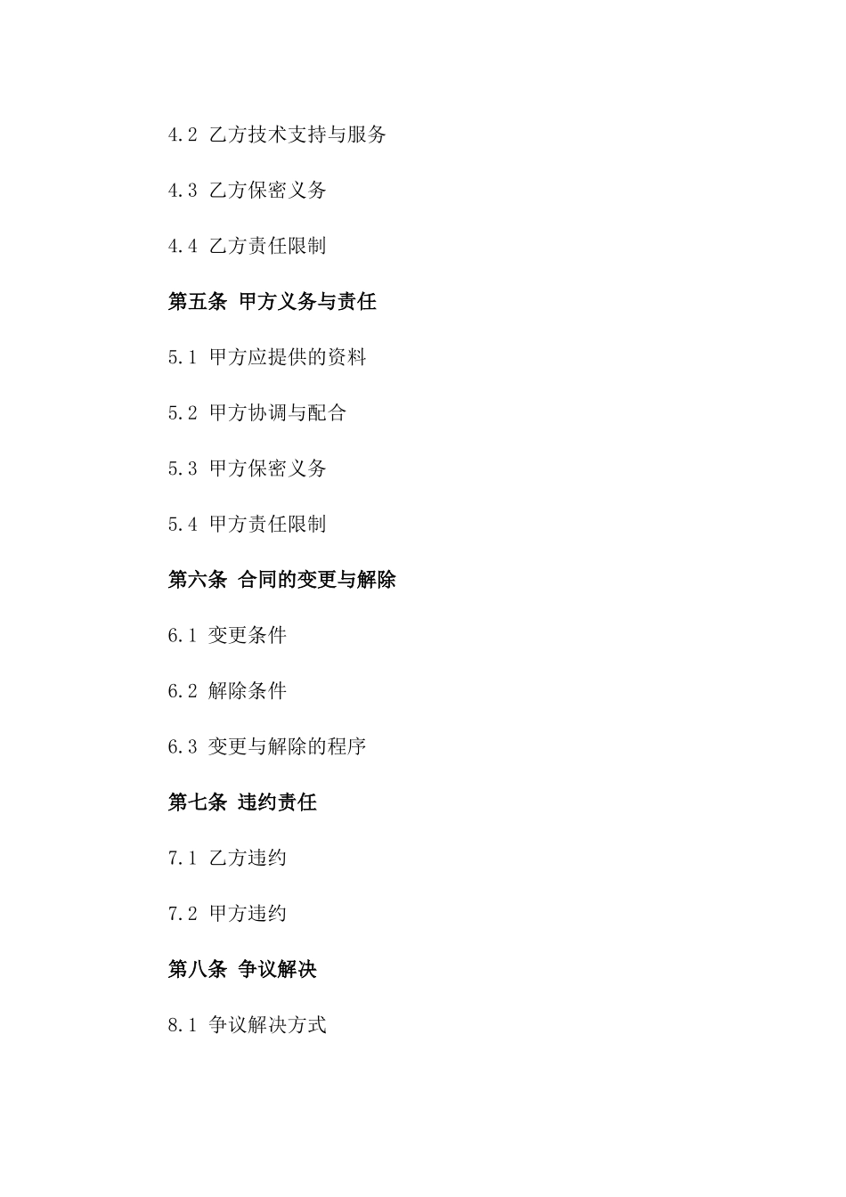 2024年BIM模型验证与审查合同_第3页