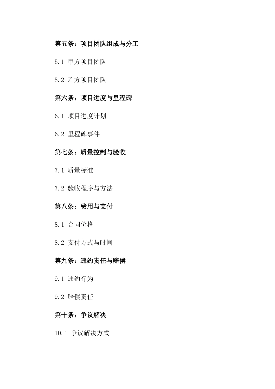 2024年BIM项目监督与管理_第3页