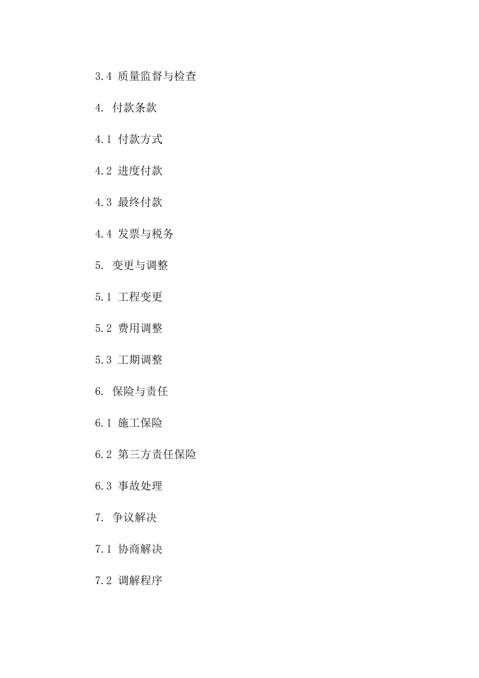 2024年edition简易住宅翻新合作协议_第3页