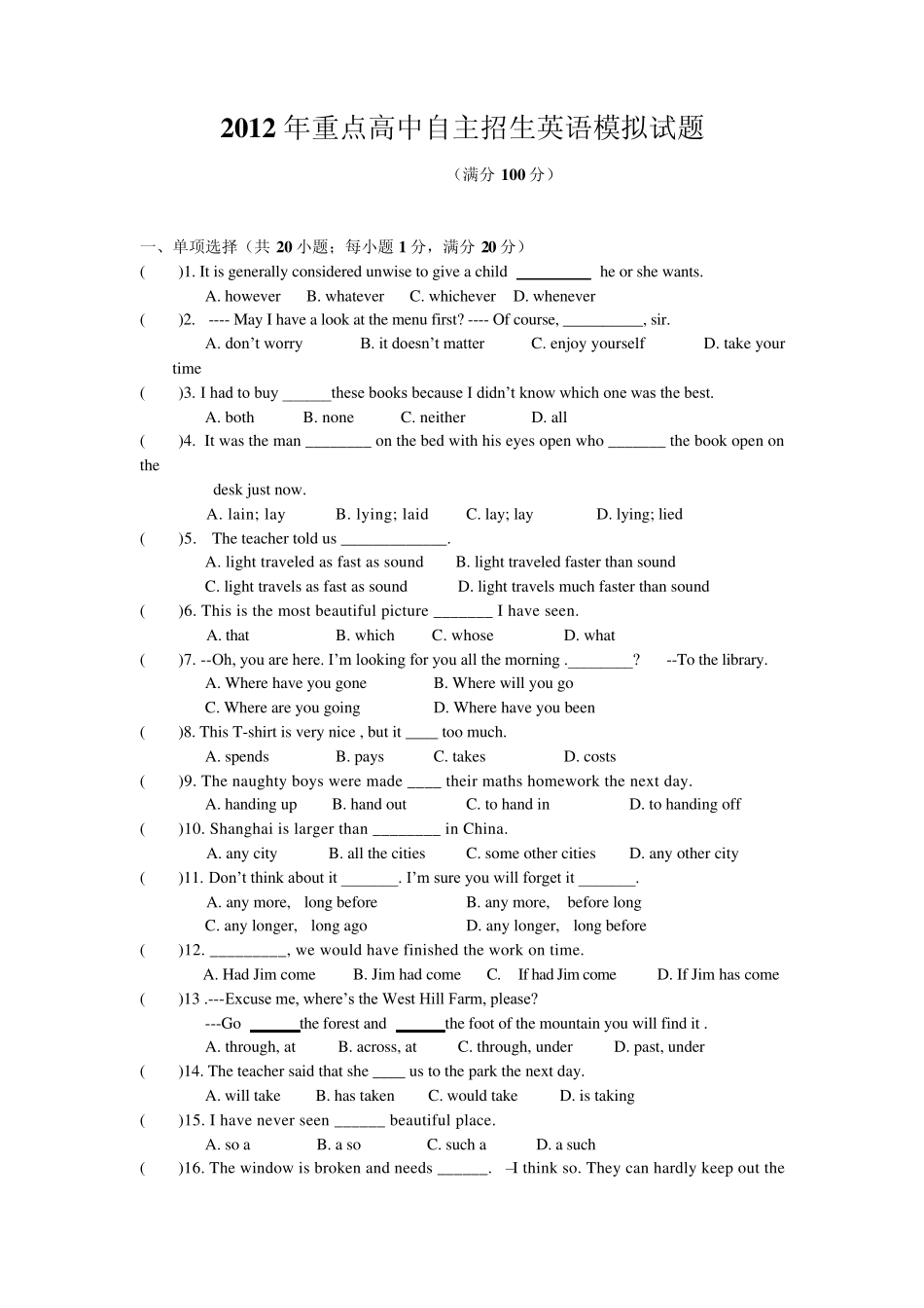 2012年重点高中提前招生英语模拟试题 _第1页