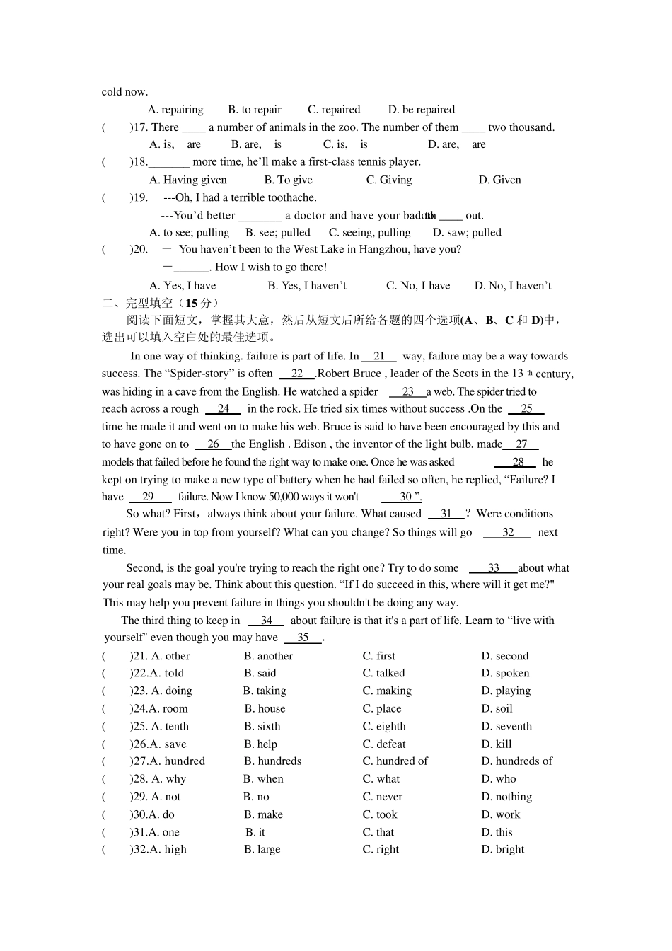 2012年重点高中提前招生英语模拟试题 _第2页