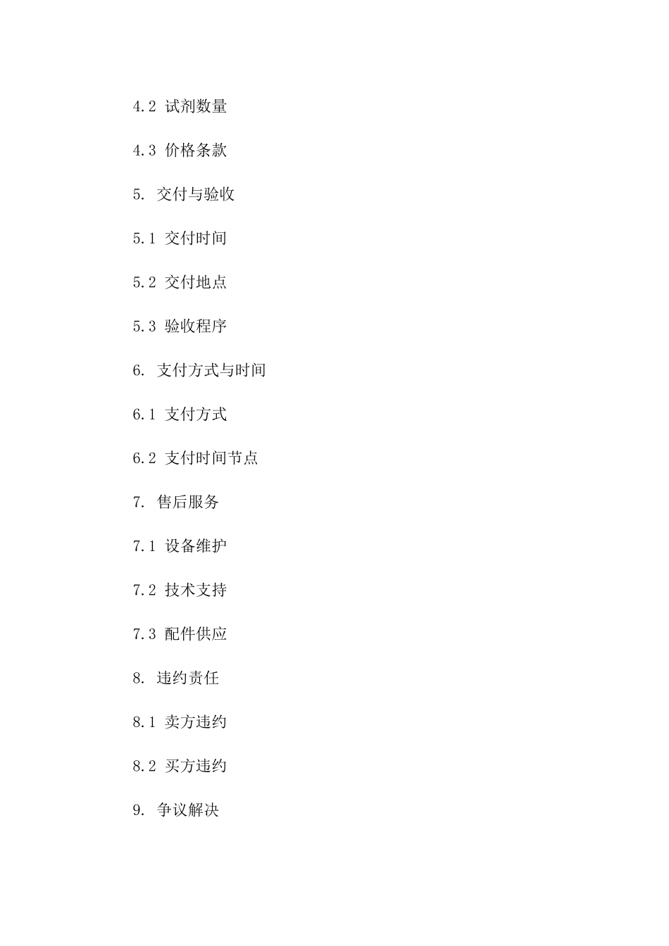 2024年ISO12103粉尘试验进口要求_第3页