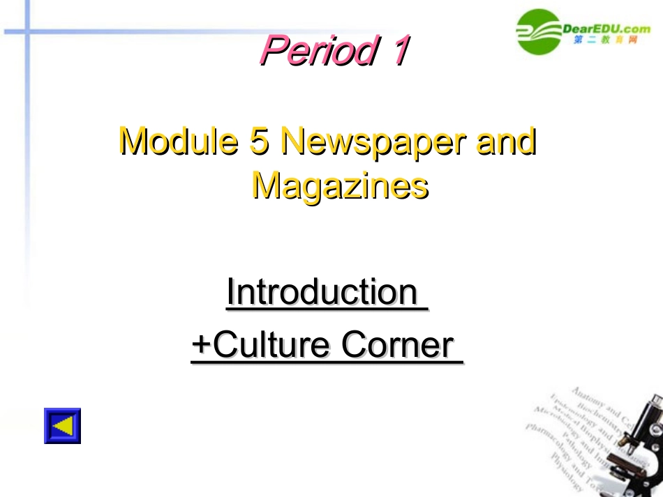 高中英语-Module5-Introduction课件-外研版必修2_第1页