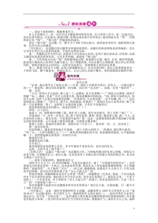 《金版新学案》2012高三语文一轮第二编第四部分第五节练习-苏教版