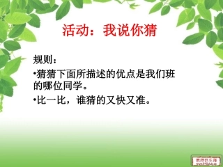 十学会赞扬别人