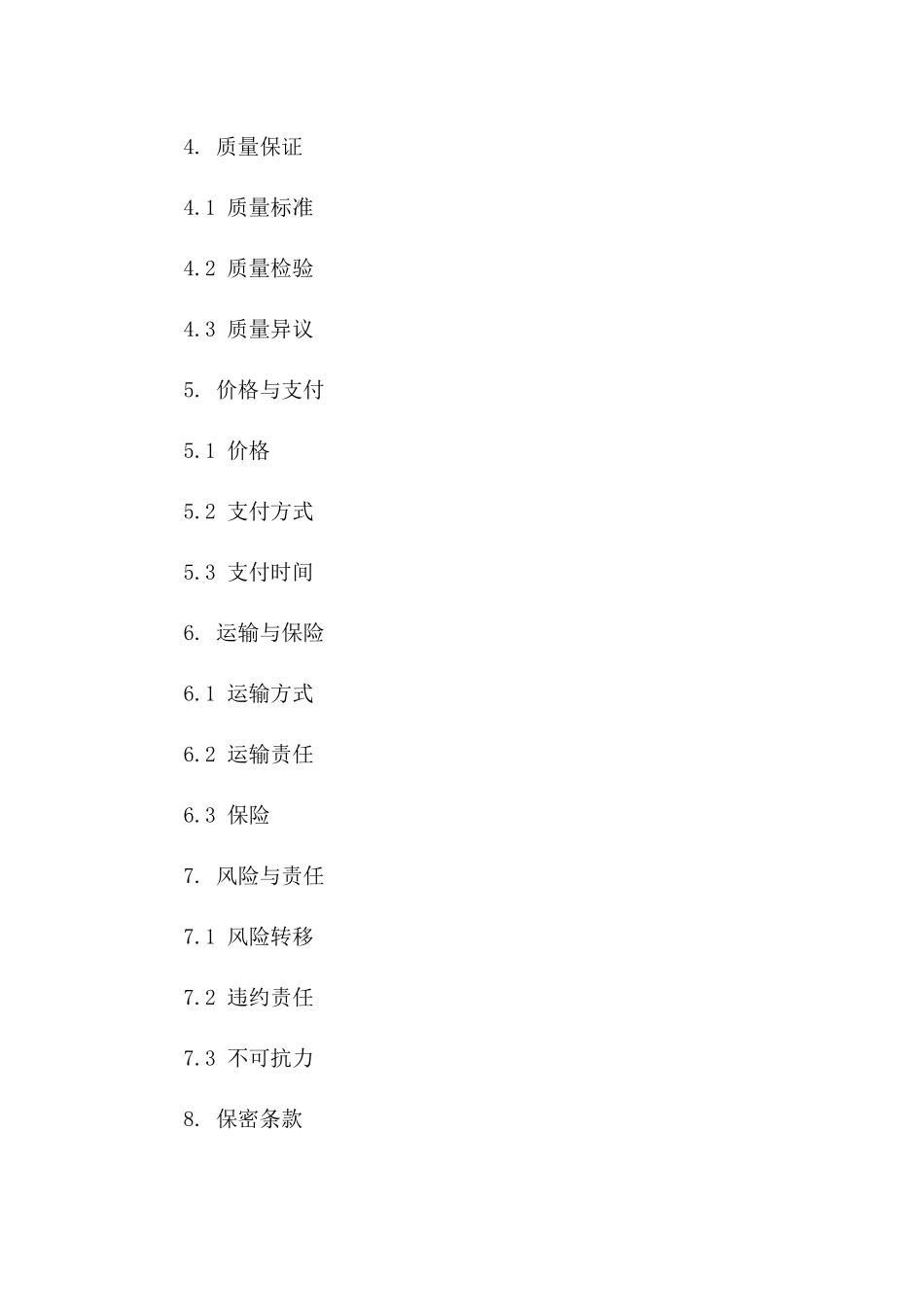 2024年iso认证进口试验用粉尘规格说明_第3页