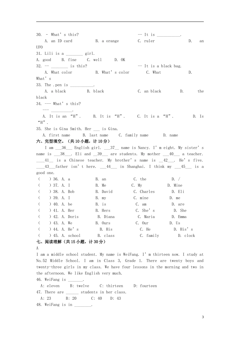 浙江省杭州市萧山区2012-2013学年七年级英语上学期10月月考试题_第3页