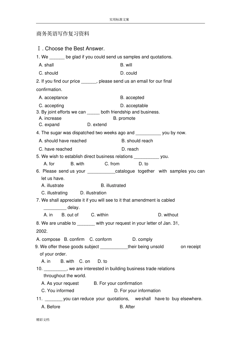 商务的英语写作复习资料习题_第1页