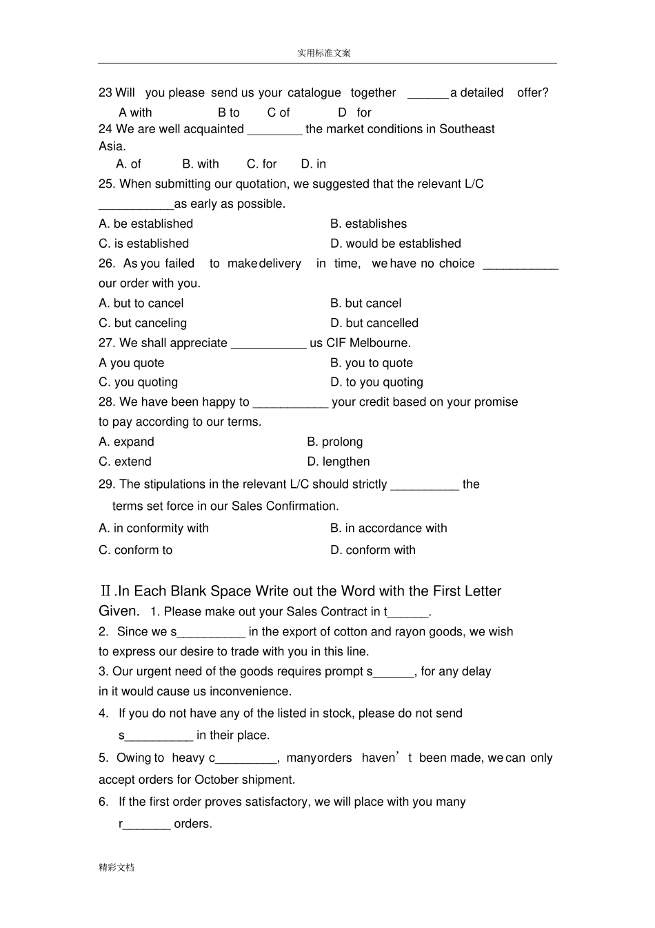 商务的英语写作复习资料习题_第3页