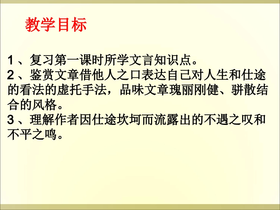 送李愿归盘谷序_第2页