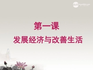 高一政治-1.1.2《构成社会生产的基本要素》课件2-沪教版