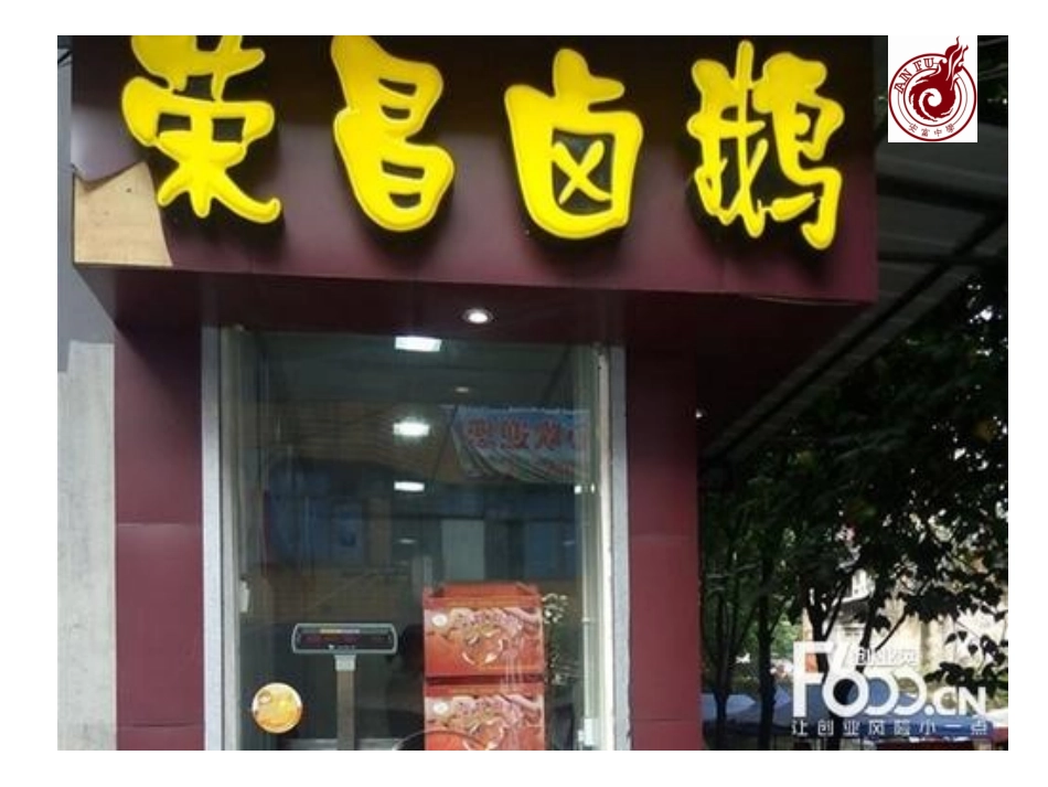 第十一课从贫穷落后走向富裕文明_第2页