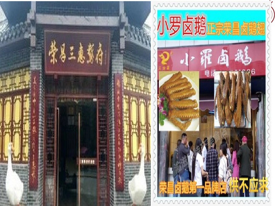 第十一课从贫穷落后走向富裕文明_第3页