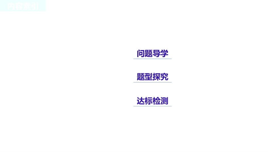 3.1基本不等式_第3页