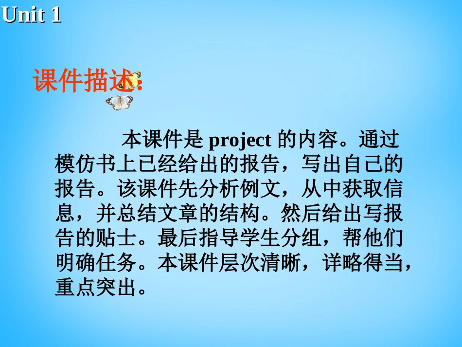 高中英语牛津译林版必修五Unit1GettingalongwithothersProject_第3页