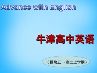 高中英语牛津译林版必修五Unit1GettingalongwithothersProject