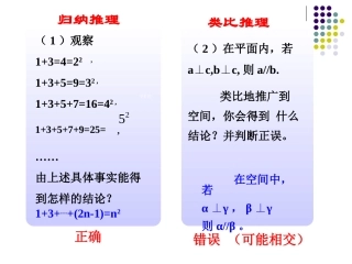 7.1康托集合论的成就