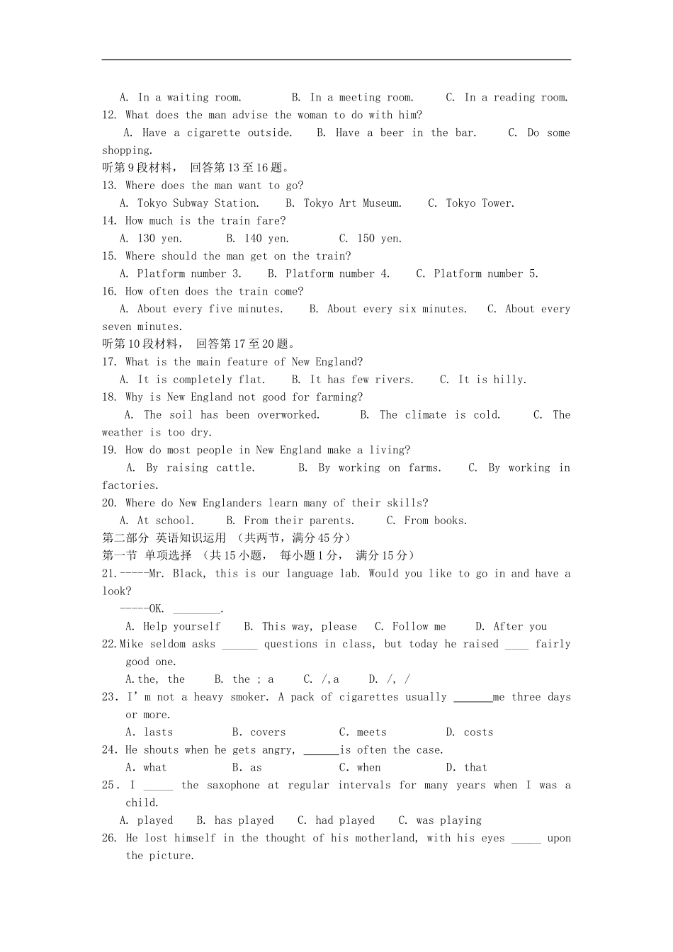 广西桂林十八中2012届高三英语上学期第三次月考试题【会员独享】_第2页