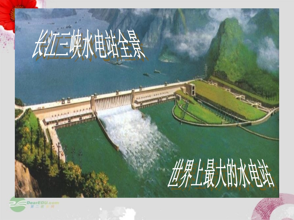 浙江省富阳市高二物理《变压器》课件_第2页