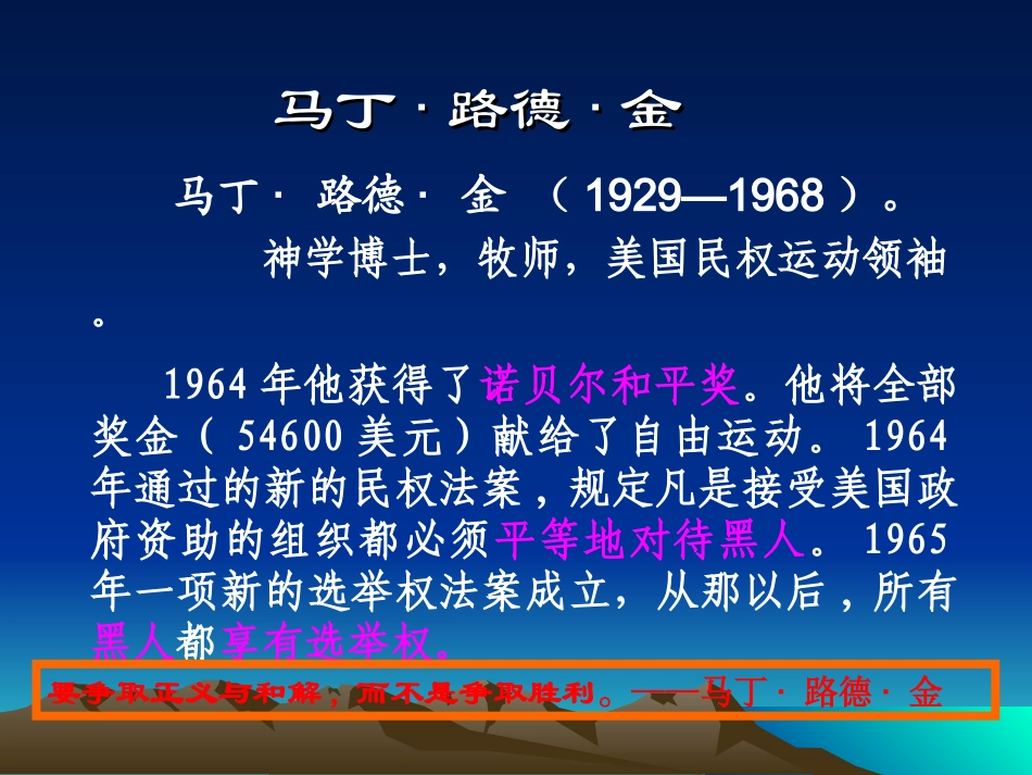 8我有一个梦想_第3页