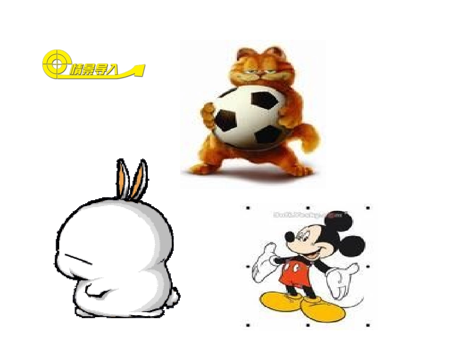 8.三元一次方程_第2页