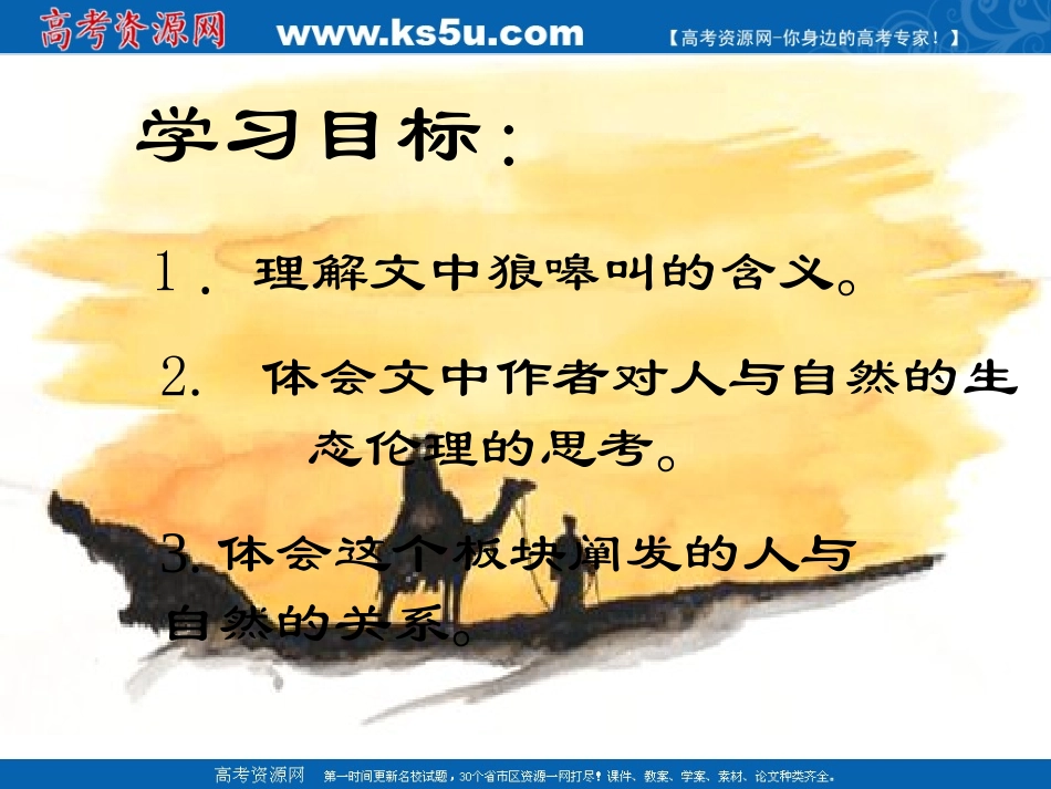 像山那样思考_第2页