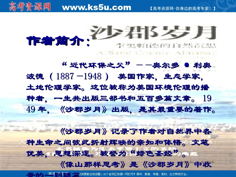 像山那样思考_第3页