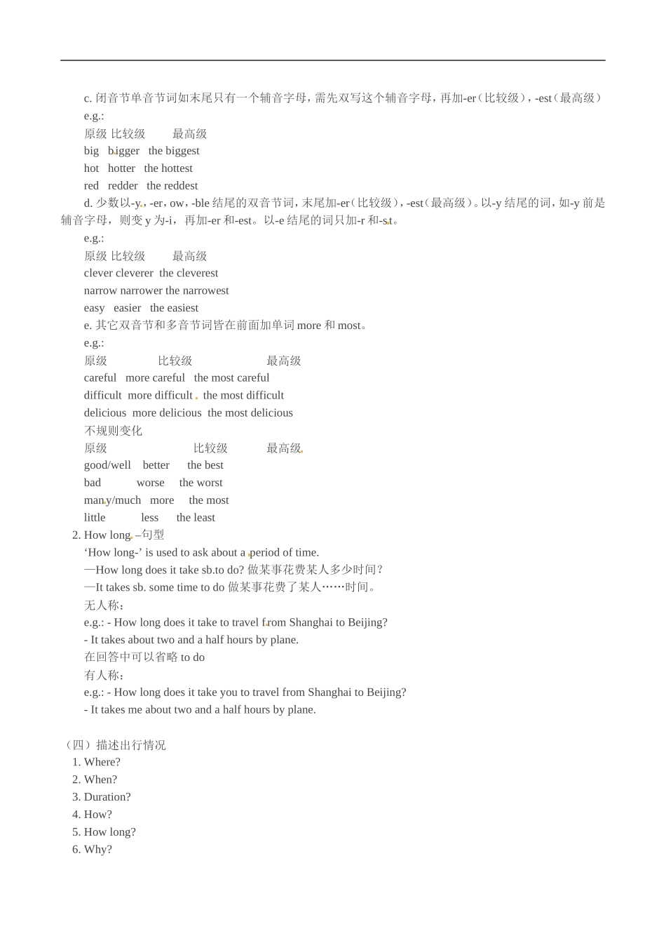 七年级英语：Module-4-Unit-1-Visiting-relatives-Period-1重难点解析上海牛津版_第2页