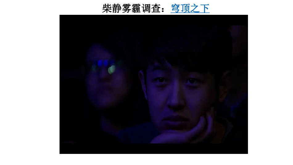 第一节环境污染问题_第2页
