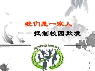 预防和应对社会暴力伤害事件的发生
