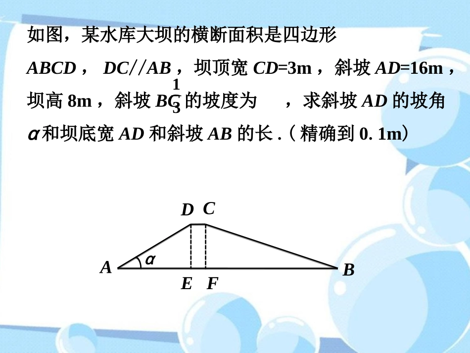 课外练习1-测量与计算_第1页