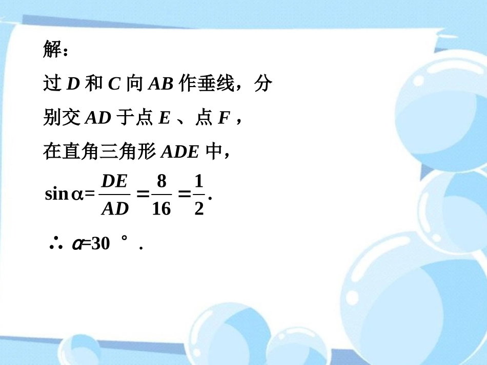 课外练习1-测量与计算_第2页