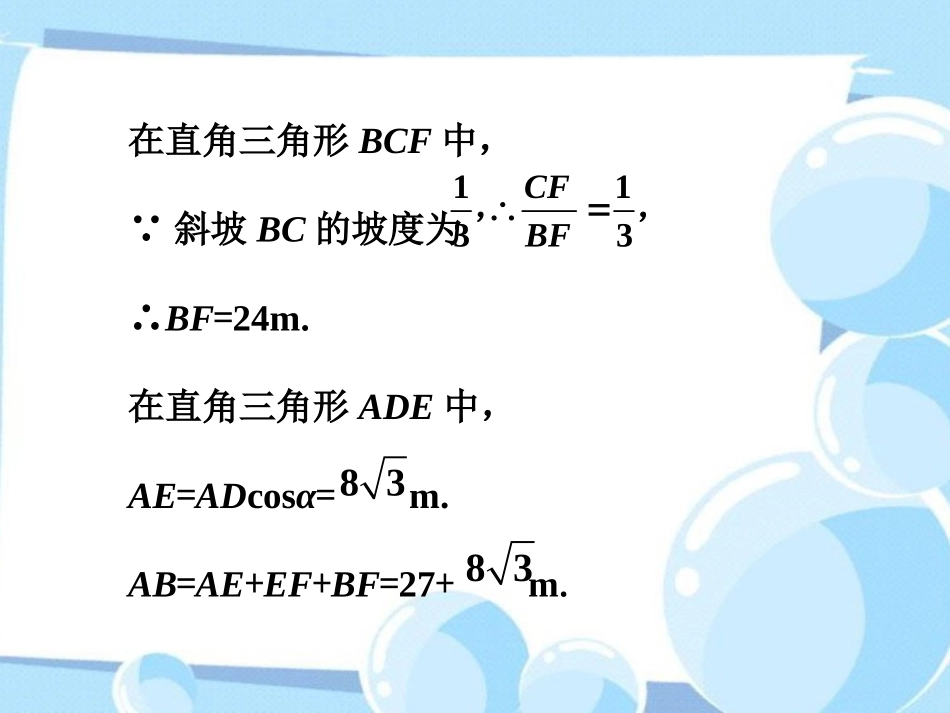课外练习1-测量与计算_第3页