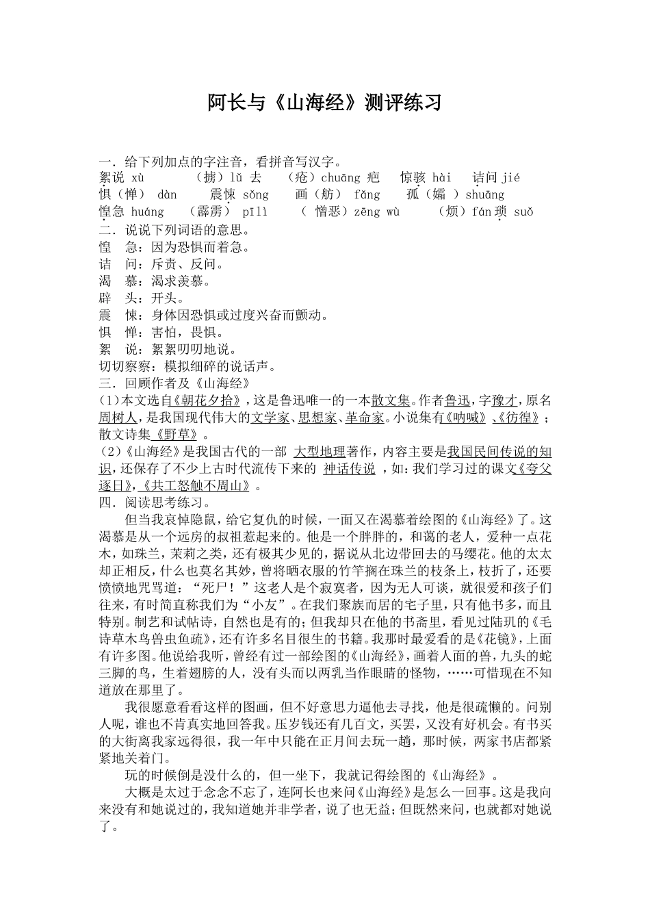 课后巩固练习检测_第1页